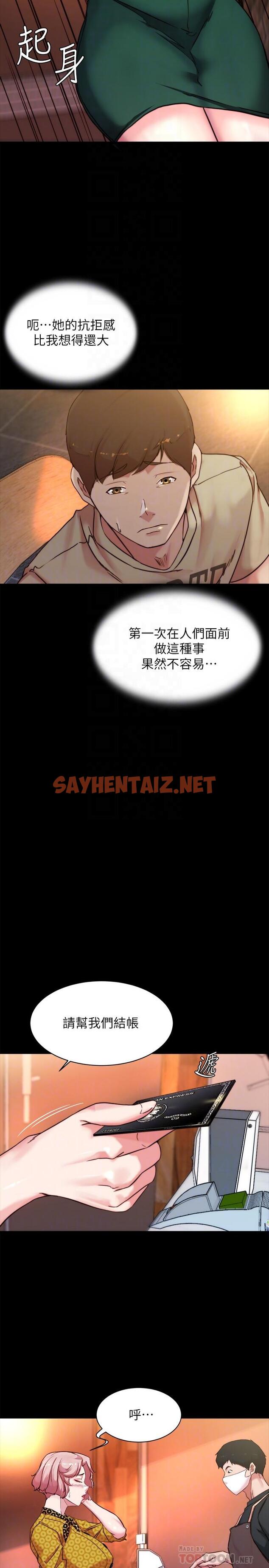 查看漫画小褲褲筆記 - 第101話-在店員面前直接插入 - sayhentaiz.net中的967712图片