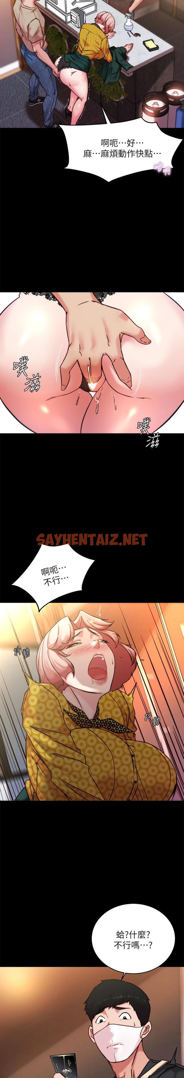 查看漫画小褲褲筆記 - 第101話-在店員面前直接插入 - sayhentaiz.net中的967717图片