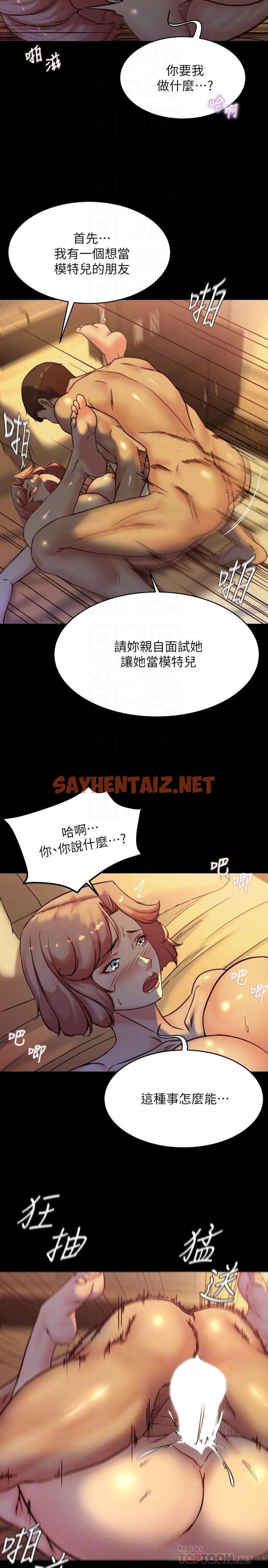 查看漫画小褲褲筆記 - 第102話-把美魔女變成玩具 - sayhentaiz.net中的967742图片