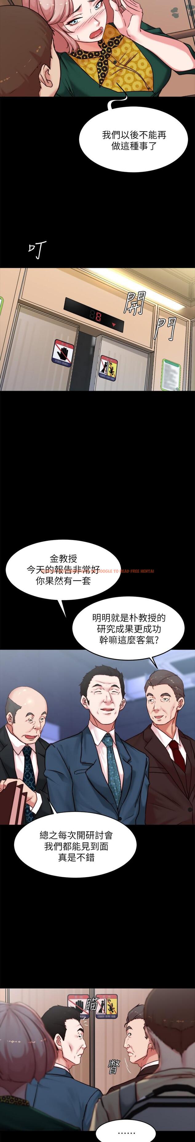 查看漫画小褲褲筆記 - 第103話-讓人燃起慾火的背影 - tymanga.com中的967776图片