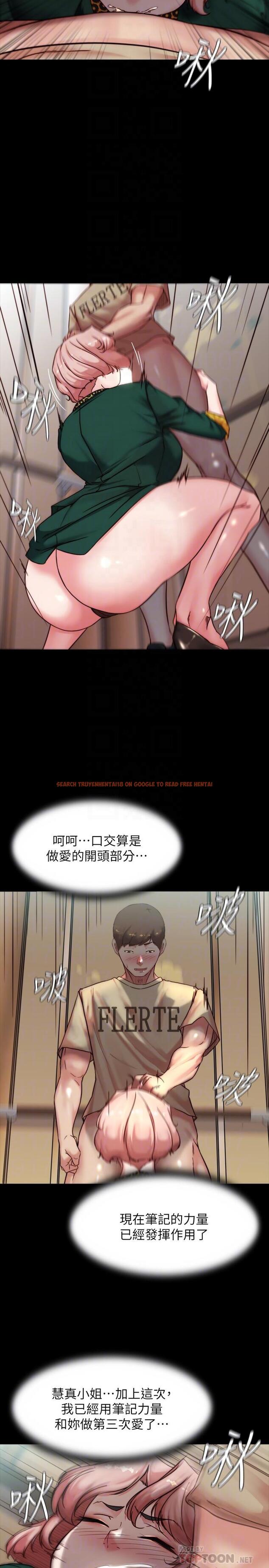 查看漫画小褲褲筆記 - 第104話-慢慢屈服在我之下吧 - tymanga.com中的967789图片