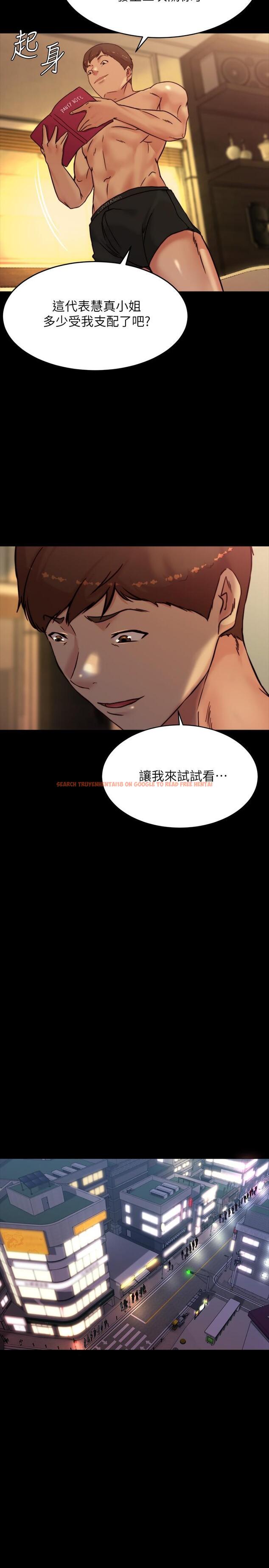 查看漫画小褲褲筆記 - 第105話-無法拒絕的提議 - tymanga.com中的967823图片