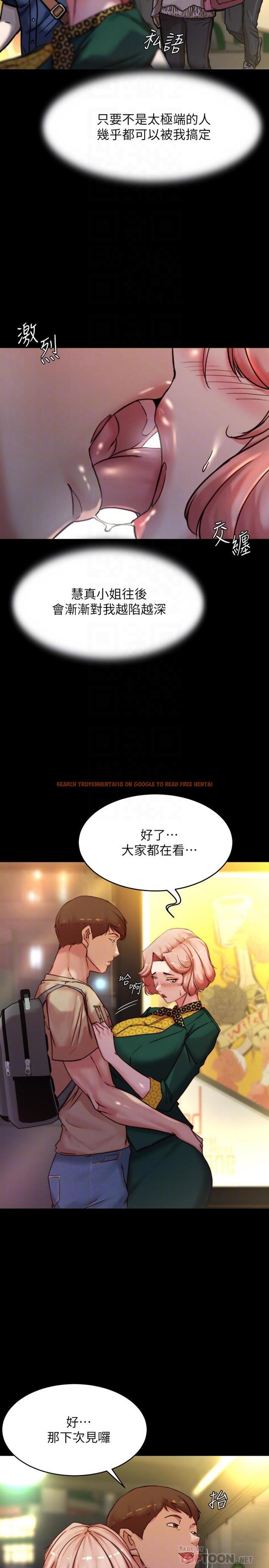 查看漫画小褲褲筆記 - 第105話-無法拒絕的提議 - tymanga.com中的967828图片