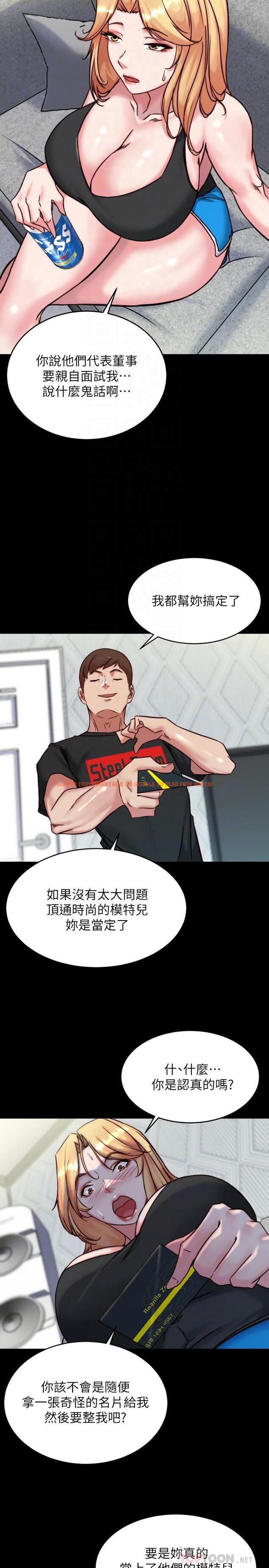 查看漫画小褲褲筆記 - 第105話-無法拒絕的提議 - tymanga.com中的967832图片