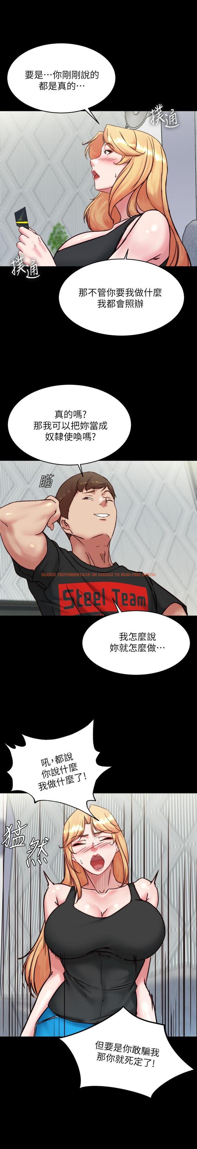 查看漫画小褲褲筆記 - 第105話-無法拒絕的提議 - tymanga.com中的967834图片