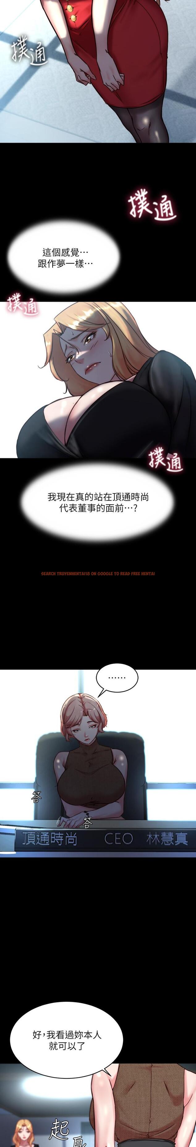 查看漫画小褲褲筆記 - 第105話-無法拒絕的提議 - tymanga.com中的967836图片