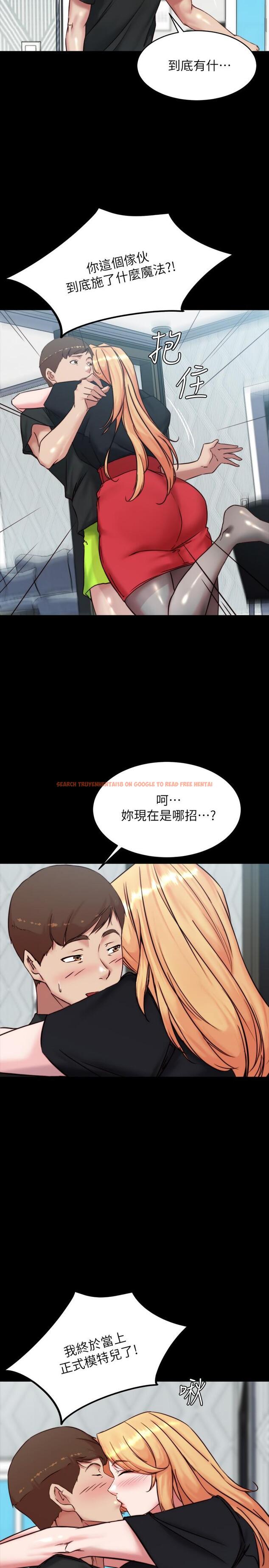 查看漫画小褲褲筆記 - 第105話-無法拒絕的提議 - tymanga.com中的967840图片