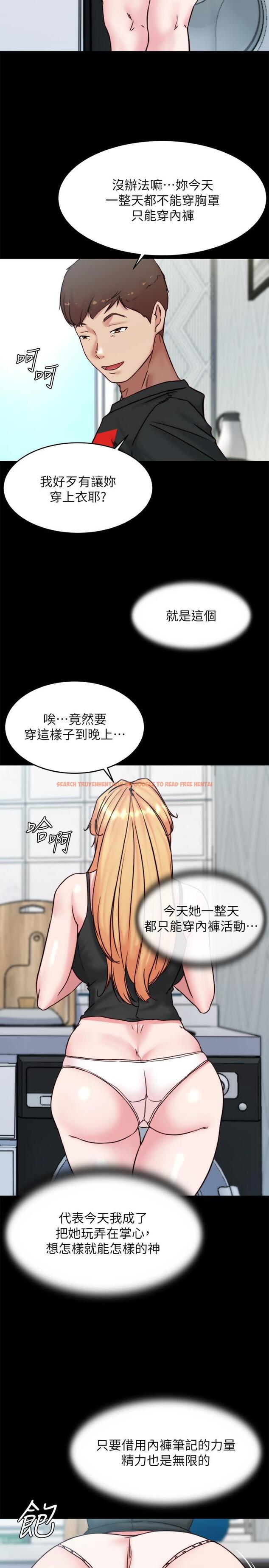查看漫画小褲褲筆記 - 第106話-你說的我都會照做 - tymanga.com中的967864图片
