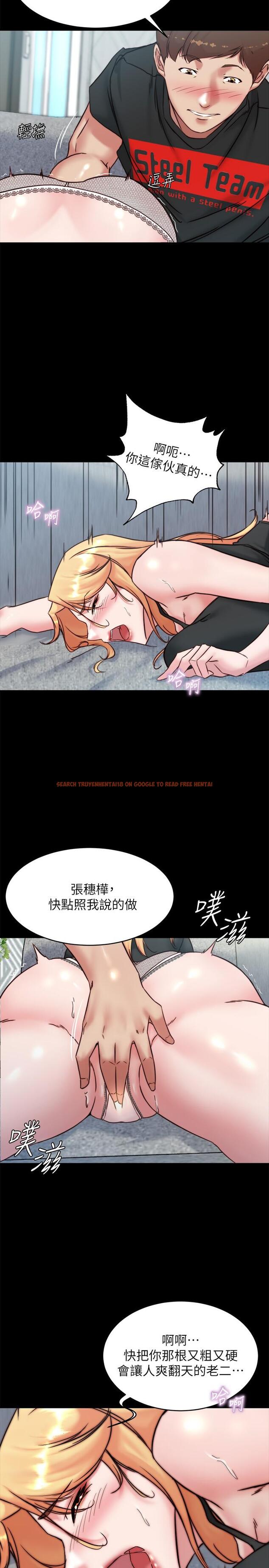 查看漫画小褲褲筆記 - 第106話-你說的我都會照做 - tymanga.com中的967869图片