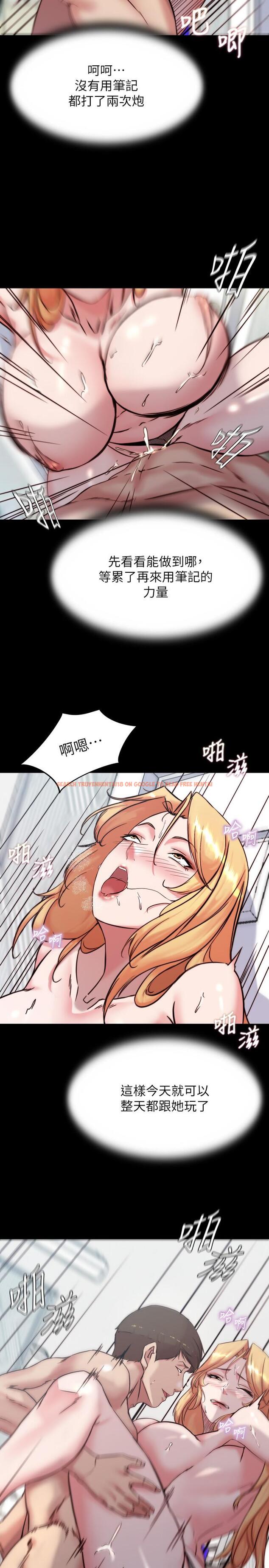 查看漫画小褲褲筆記 - 第107話-完全變成奴隸 - tymanga.com中的967893图片