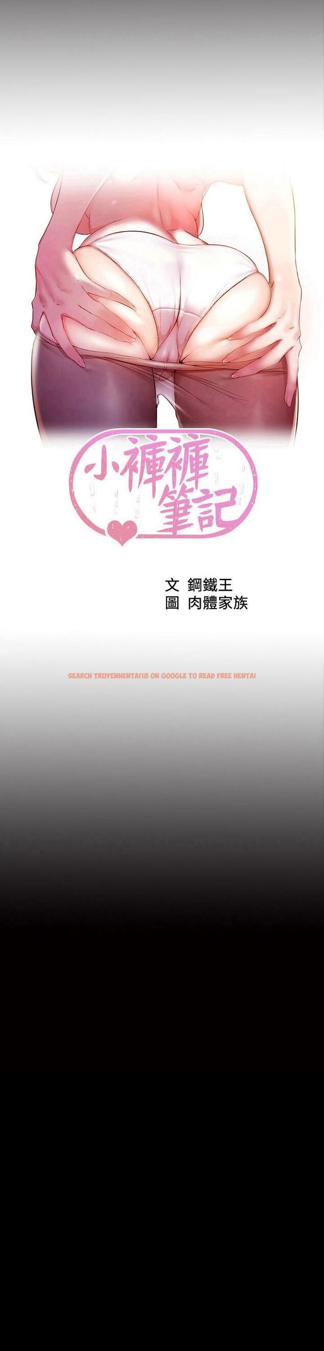 查看漫画小褲褲筆記 - 第108話-叫你張開就張開 - tymanga.com中的967904图片