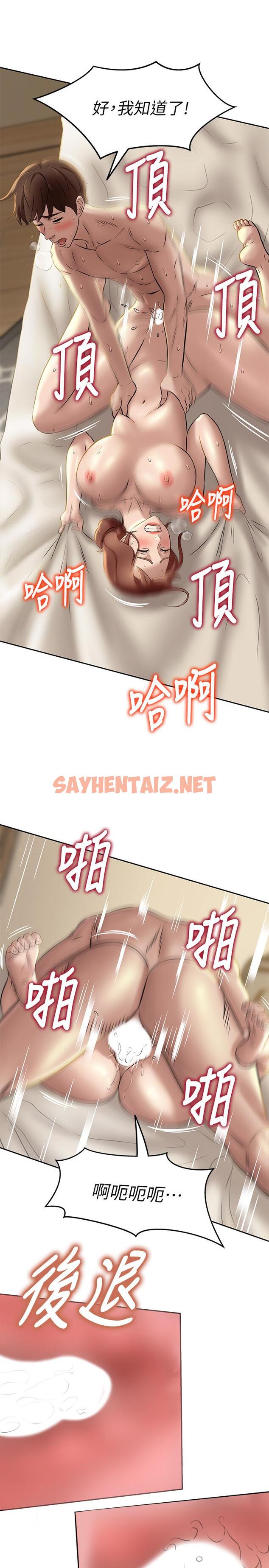 查看漫画小褲褲筆記 - 第11話-只做一次我還不滿足 - sayhentaiz.net中的486632图片