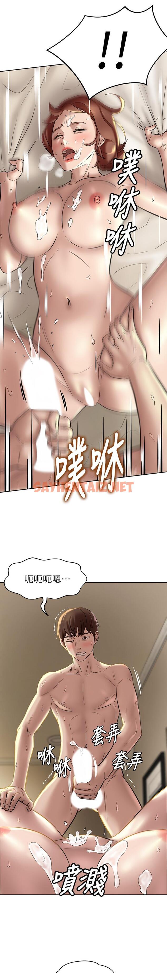 查看漫画小褲褲筆記 - 第11話-只做一次我還不滿足 - sayhentaiz.net中的486634图片