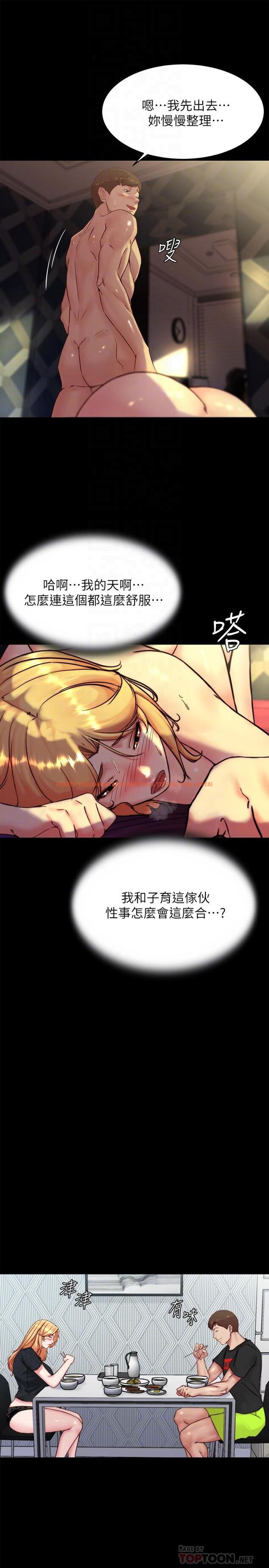 查看漫画小褲褲筆記 - 第110話-讓我硬一整天 - tymanga.com中的967966图片