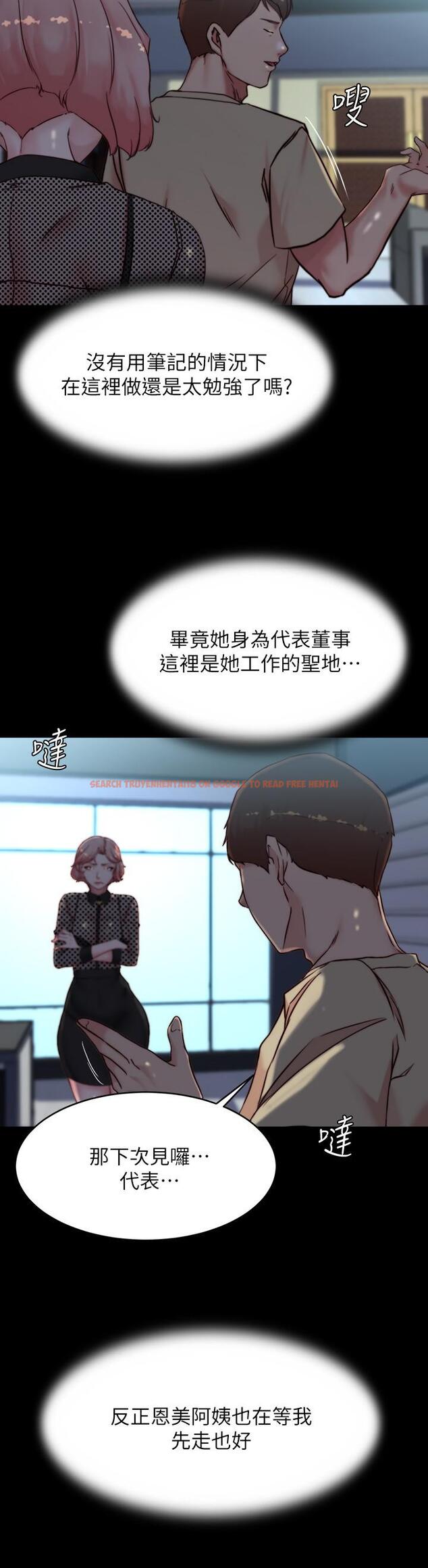 查看漫画小褲褲筆記 - 第110話-讓我硬一整天 - tymanga.com中的967981图片