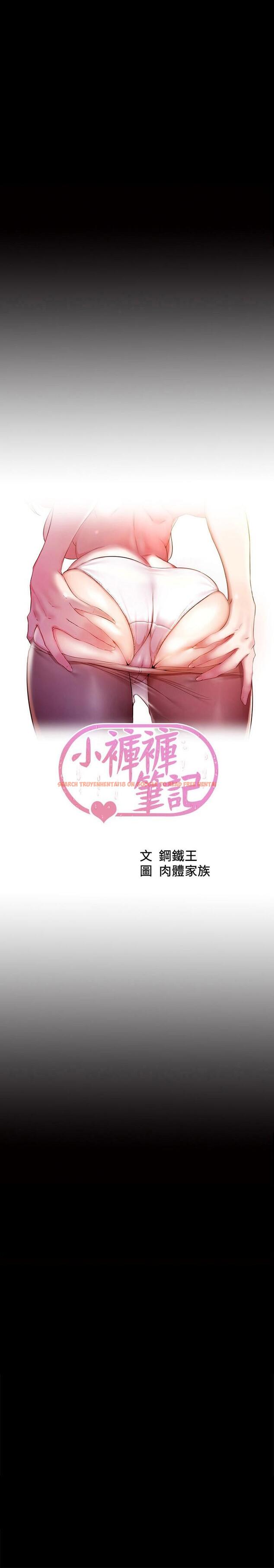查看漫画小褲褲筆記 - 第112話-我要多上你幾次 - tymanga.com中的968021图片