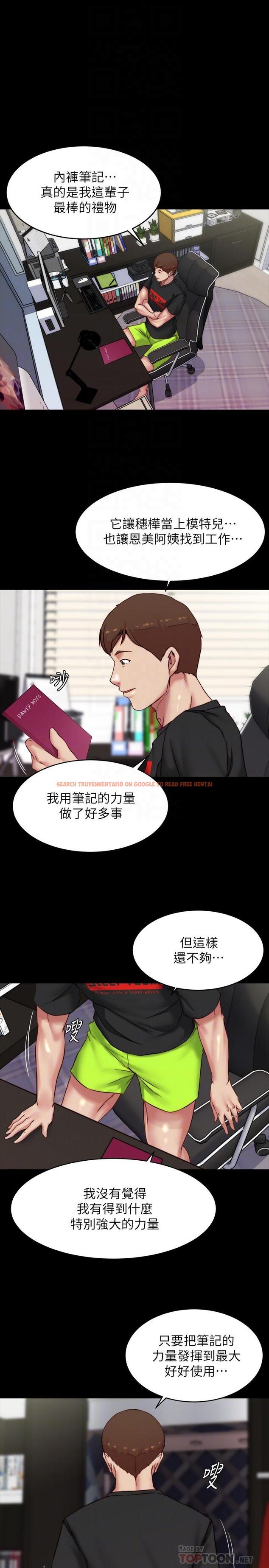 查看漫画小褲褲筆記 - 第112話-我要多上你幾次 - tymanga.com中的968036图片