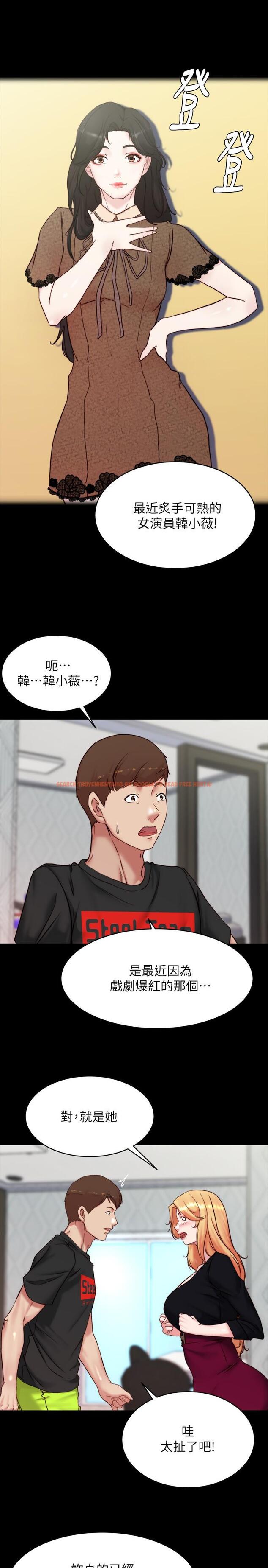 查看漫画小褲褲筆記 - 第112話-我要多上你幾次 - tymanga.com中的968042图片