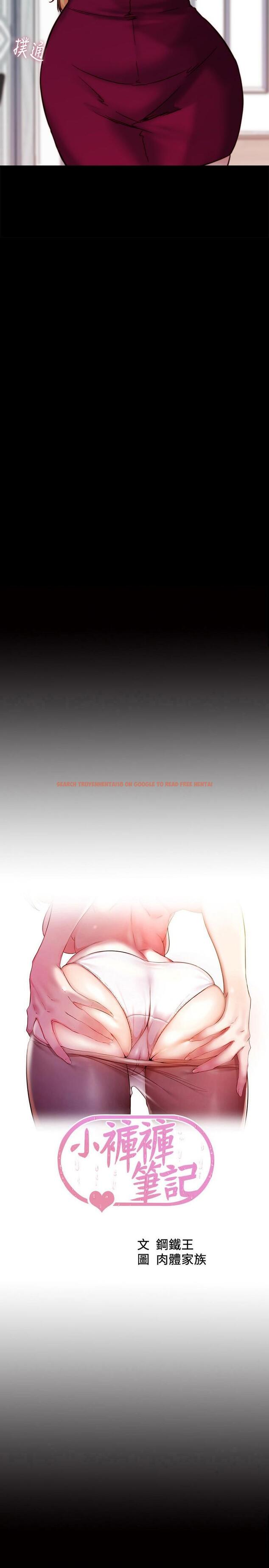 查看漫画小褲褲筆記 - 第113話-照我說的做就對了 - tymanga.com中的1052635图片