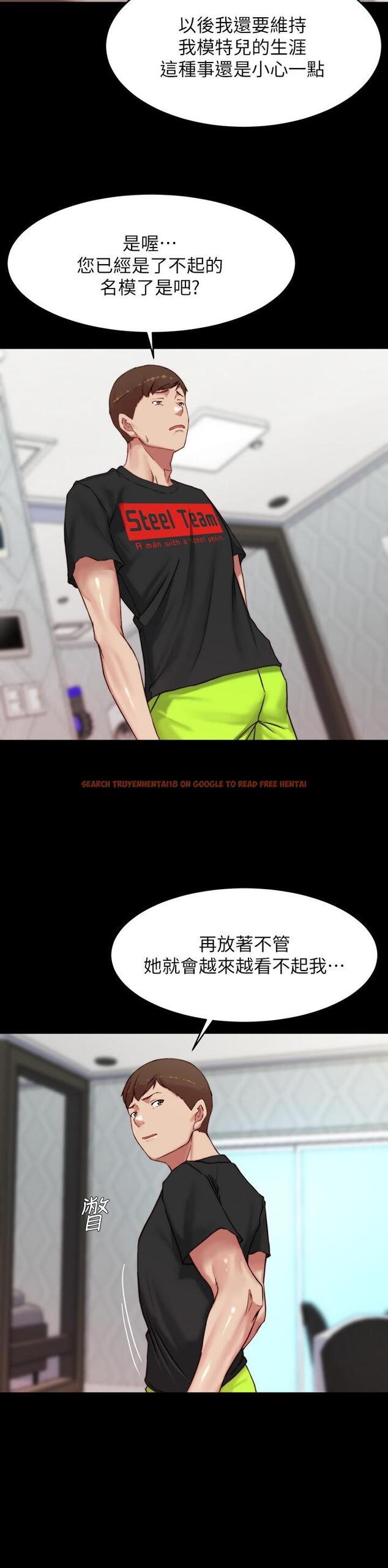 查看漫画小褲褲筆記 - 第113話-照我說的做就對了 - tymanga.com中的1052641图片