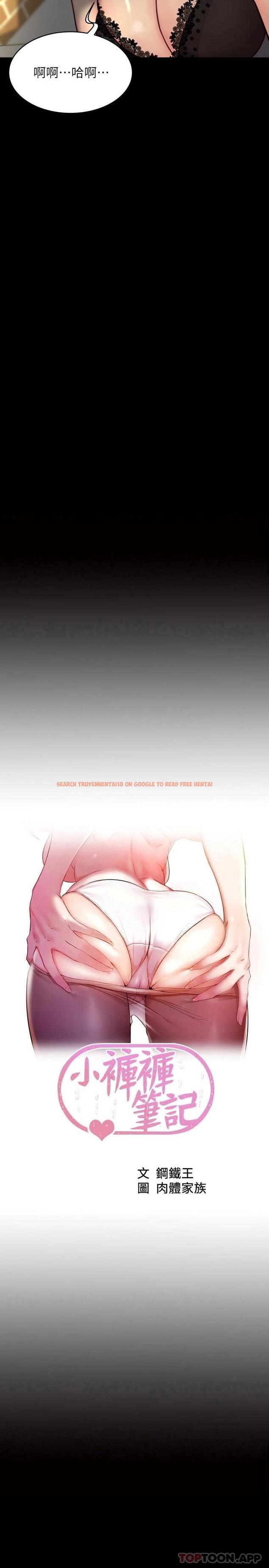 查看漫画小褲褲筆記 - 第114話-子育的3P提議 - tymanga.com中的1084982图片