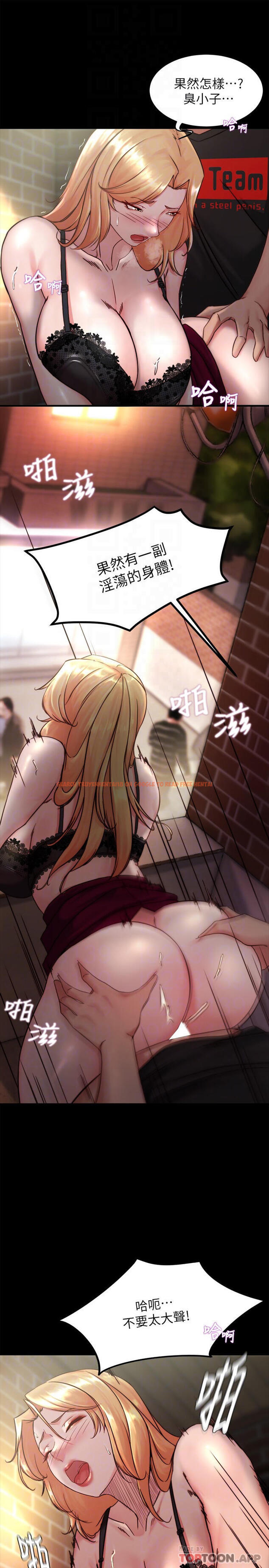 查看漫画小褲褲筆記 - 第114話-子育的3P提議 - tymanga.com中的1084988图片