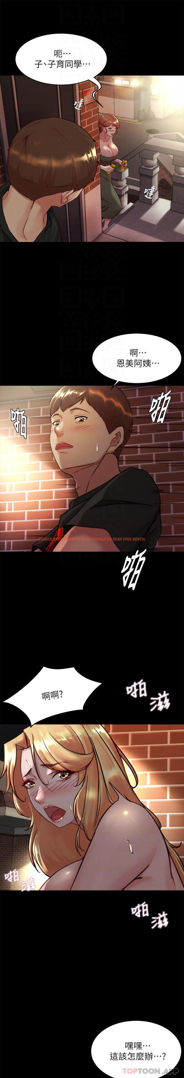 查看漫画小褲褲筆記 - 第114話-子育的3P提議 - tymanga.com中的1084998图片