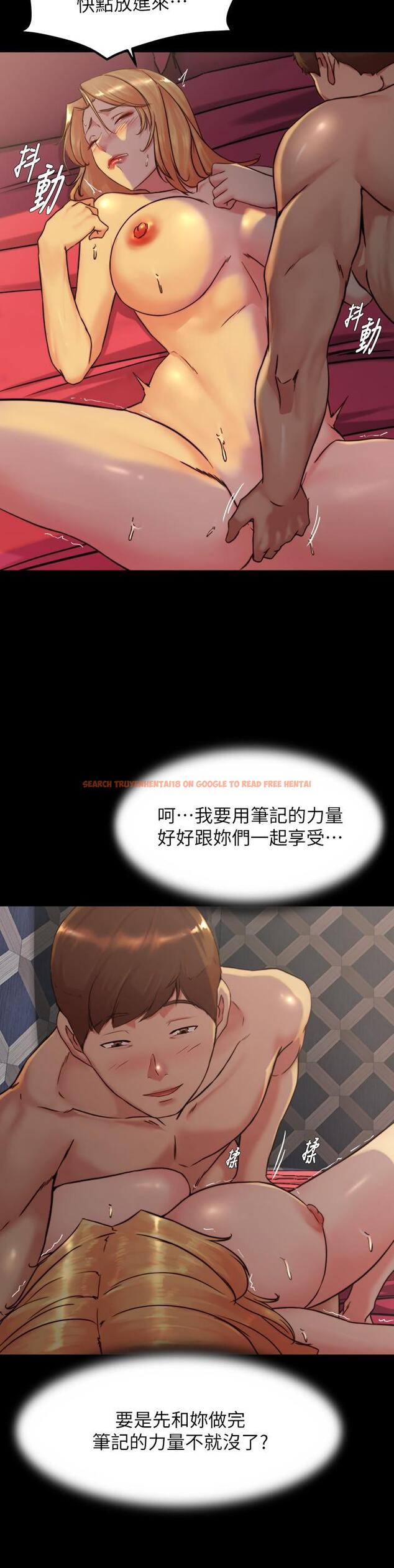 查看漫画小褲褲筆記 - 第115話-要先開始插誰 - tymanga.com中的1094160图片