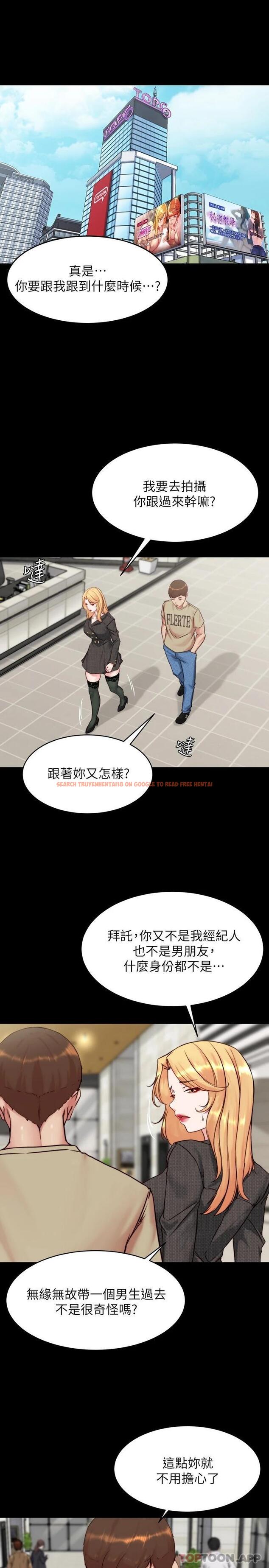 查看漫画小褲褲筆記 - 第118話-這輩子只會讓你上 - tymanga.com中的1110103图片