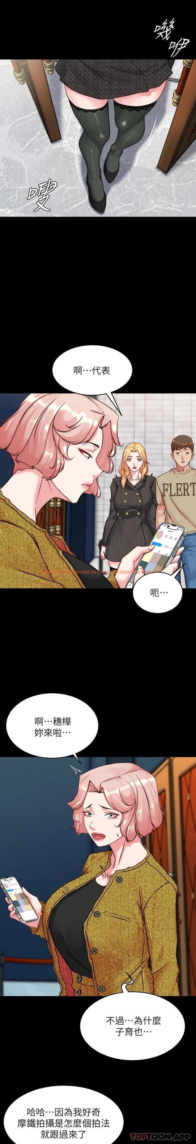 查看漫画小褲褲筆記 - 第118話-這輩子只會讓你上 - tymanga.com中的1110105图片