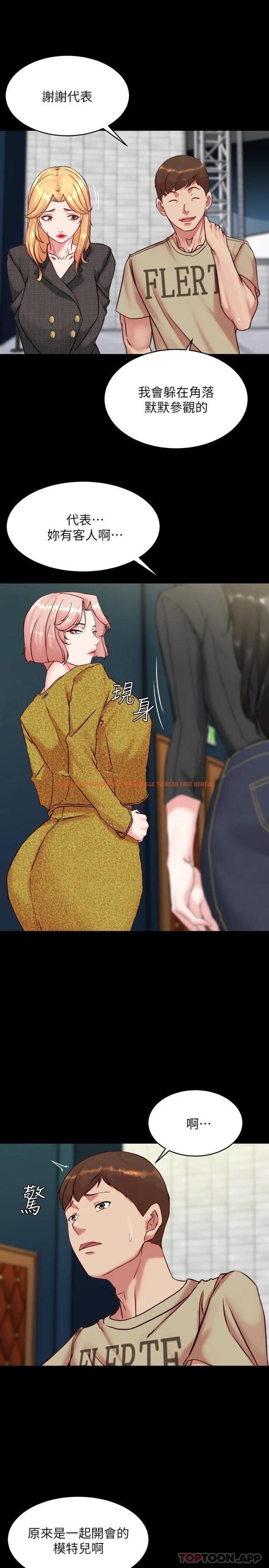 查看漫画小褲褲筆記 - 第118話-這輩子只會讓你上 - tymanga.com中的1110107图片