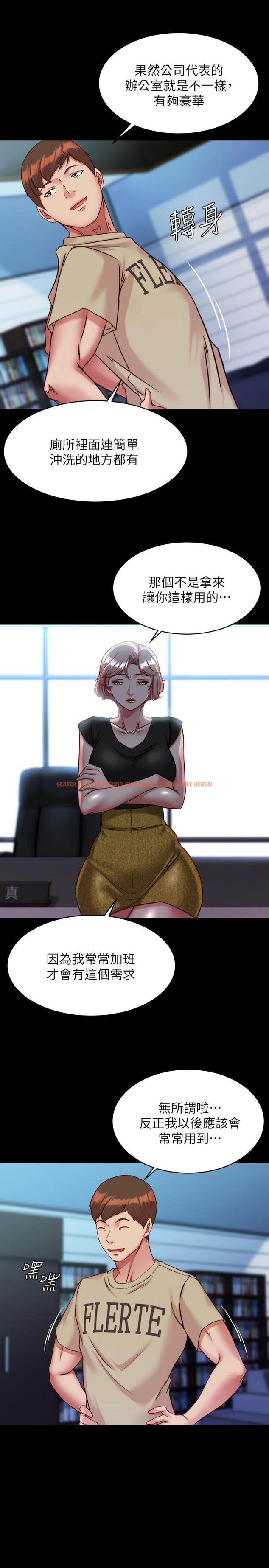 查看漫画小褲褲筆記 - 第121話-女演員迷人的背影 - tymanga.com中的1125370图片