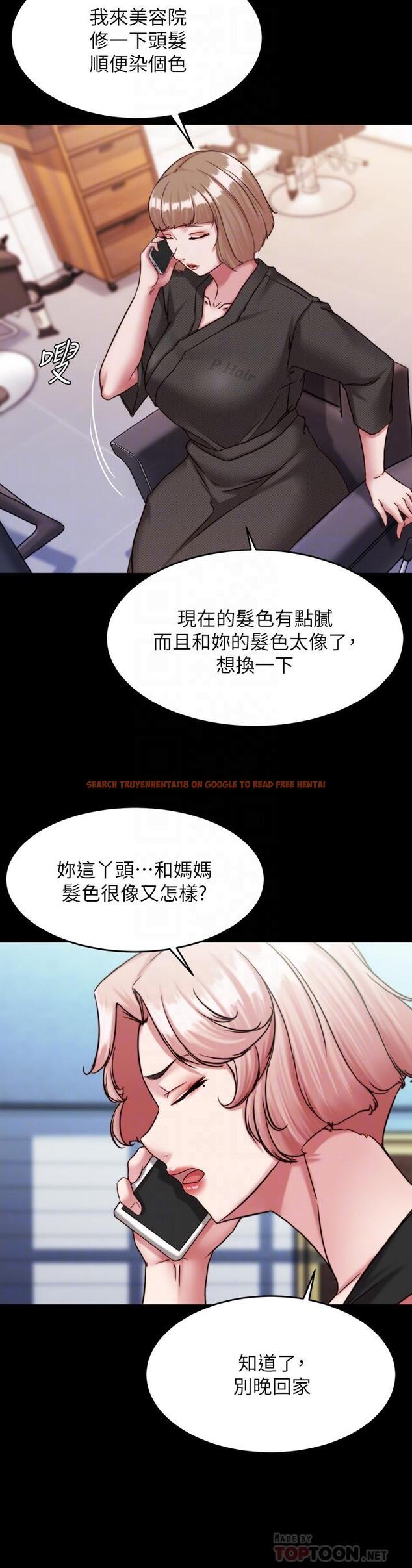 查看漫画小褲褲筆記 - 第121話-女演員迷人的背影 - tymanga.com中的1125373图片