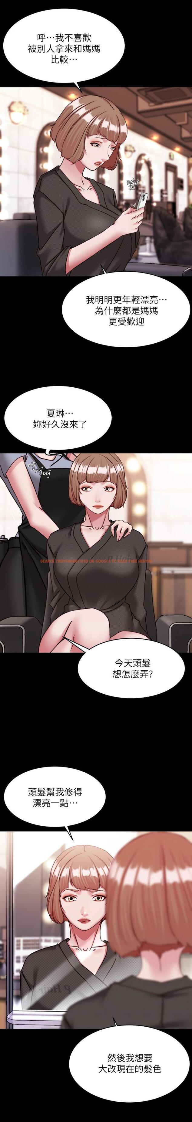 查看漫画小褲褲筆記 - 第121話-女演員迷人的背影 - tymanga.com中的1125374图片
