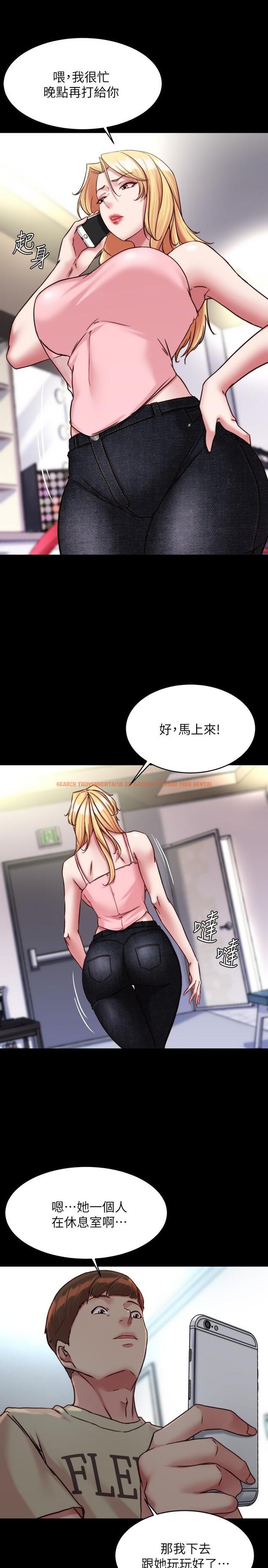 查看漫画小褲褲筆記 - 第121話-女演員迷人的背影 - tymanga.com中的1125380图片