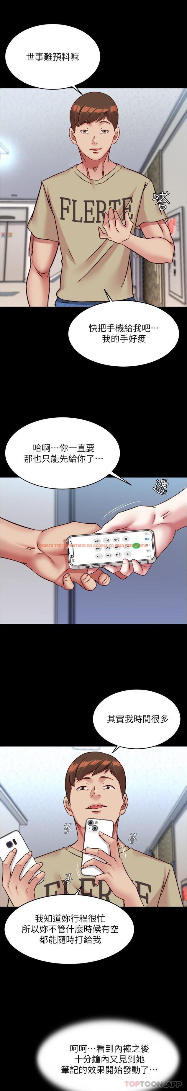 查看漫画小褲褲筆記 - 第122話-和女明星的第一次 - tymanga.com中的1129932图片