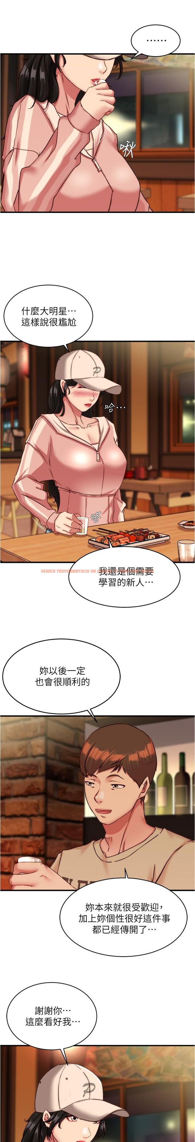 查看漫画小褲褲筆記 - 第123話-呃啊…不能放進來 - tymanga.com中的1134027图片