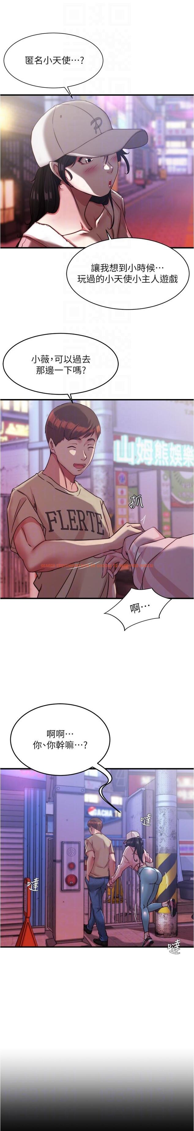 查看漫画小褲褲筆記 - 第123話-呃啊…不能放進來 - tymanga.com中的1134033图片