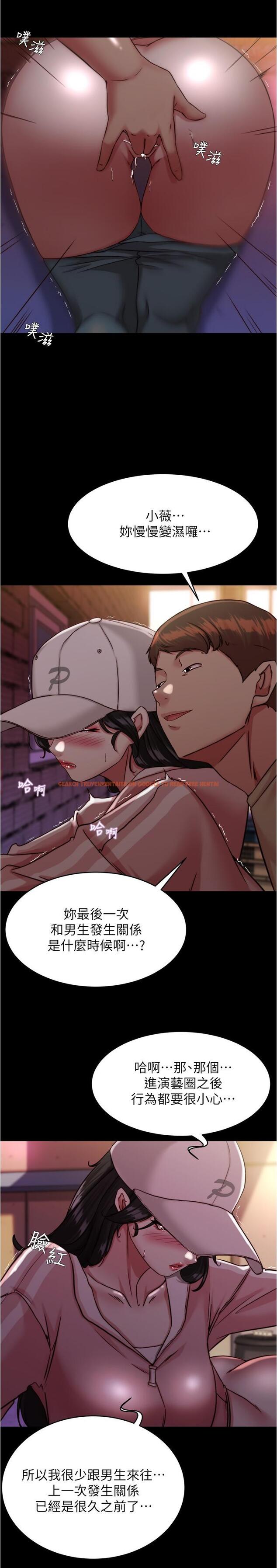 查看漫画小褲褲筆記 - 第123話-呃啊…不能放進來 - tymanga.com中的1134038图片