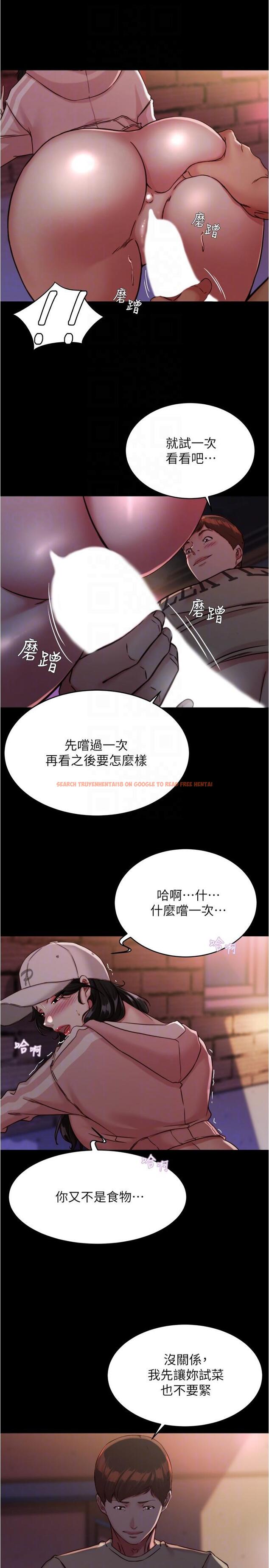 查看漫画小褲褲筆記 - 第123話-呃啊…不能放進來 - tymanga.com中的1134041图片