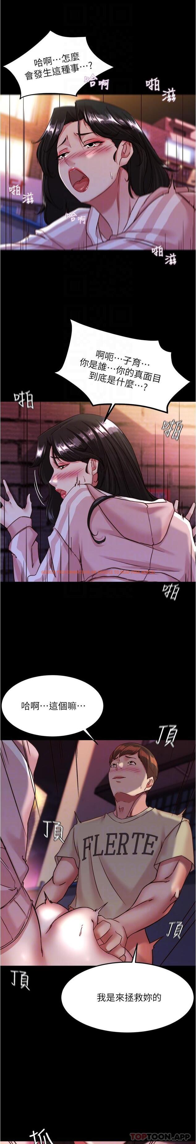 查看漫画小褲褲筆記 - 第124話-被頂到深處的小薇 - tymanga.com中的1144637图片