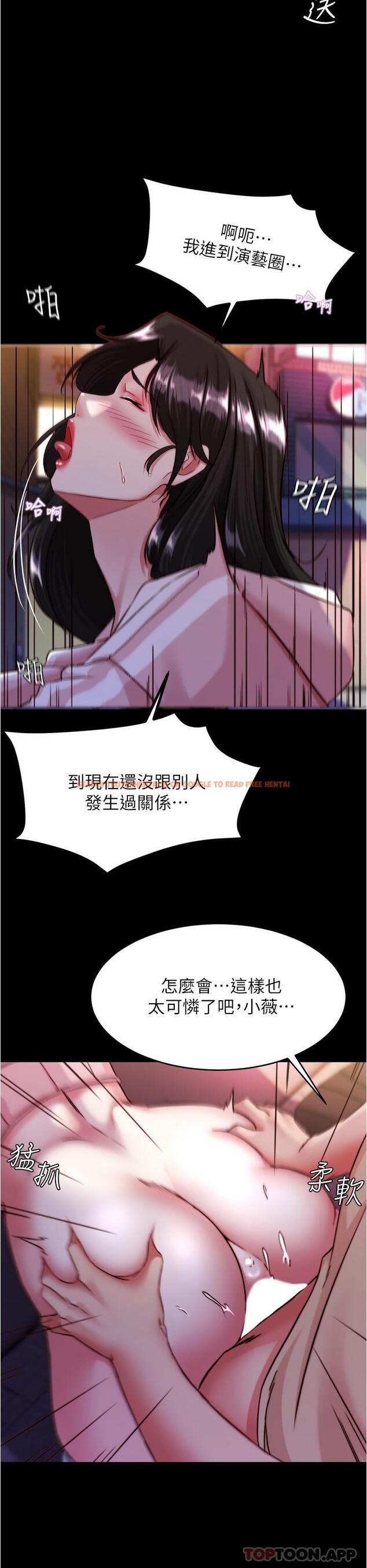 查看漫画小褲褲筆記 - 第124話-被頂到深處的小薇 - tymanga.com中的1144640图片