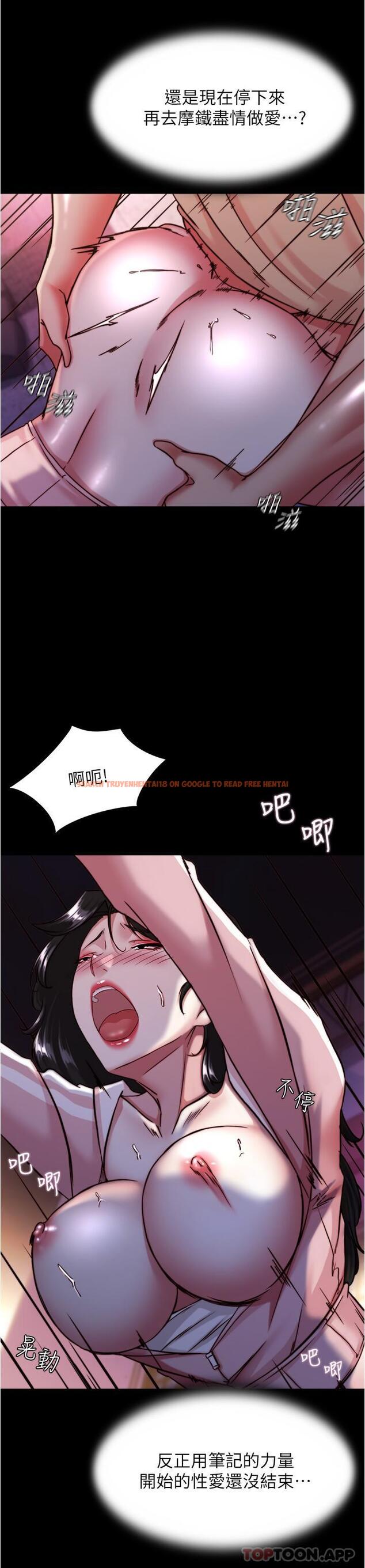 查看漫画小褲褲筆記 - 第124話-被頂到深處的小薇 - tymanga.com中的1144644图片