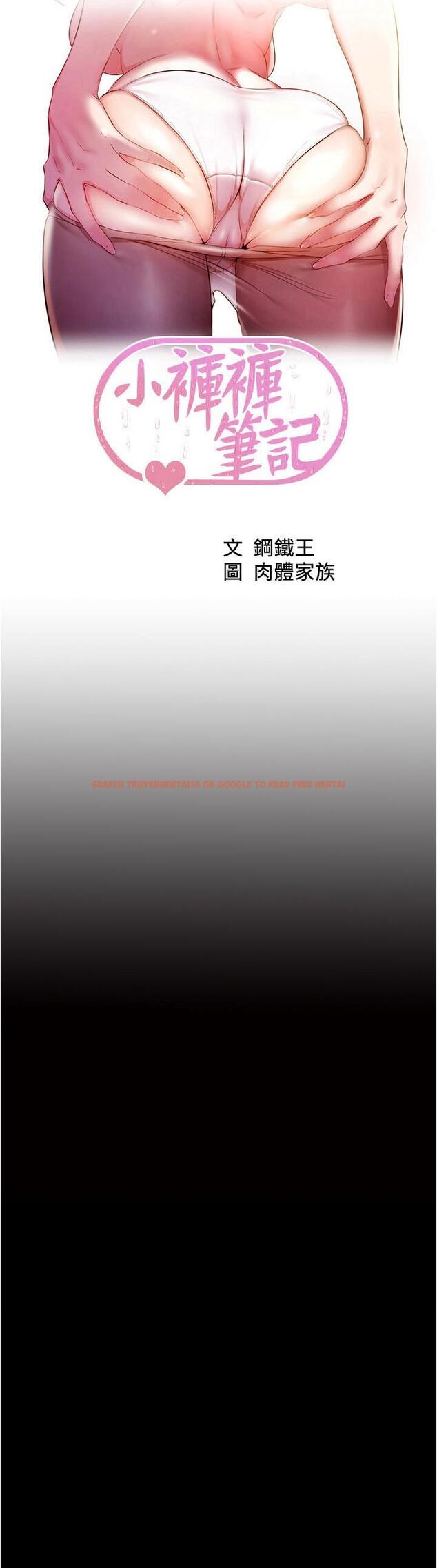 查看漫画小褲褲筆記 - 第125話-兩人獨處的小天地 - tymanga.com中的1150711图片