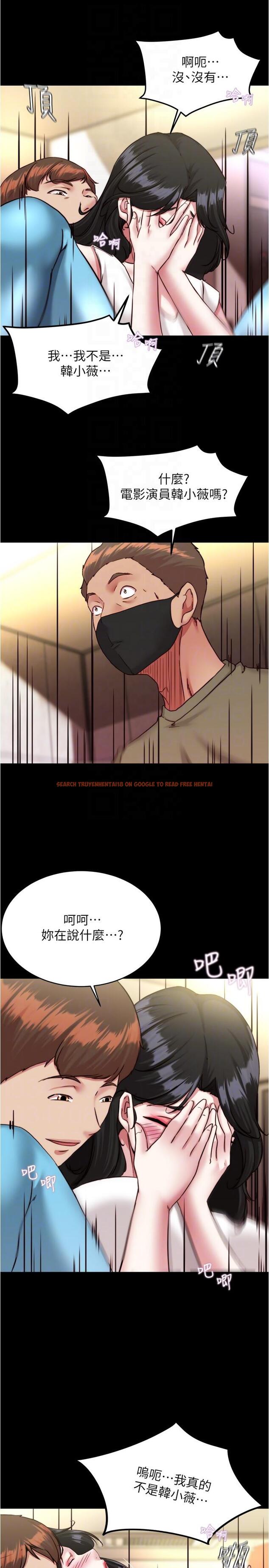 查看漫画小褲褲筆記 - 第125話-兩人獨處的小天地 - tymanga.com中的1150722图片
