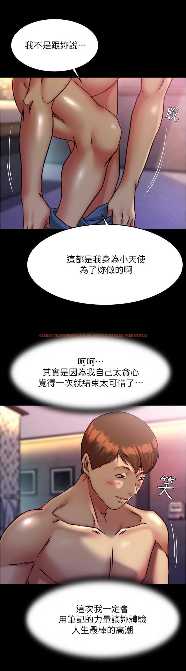 查看漫画小褲褲筆記 - 第125話-兩人獨處的小天地 - tymanga.com中的1150727图片