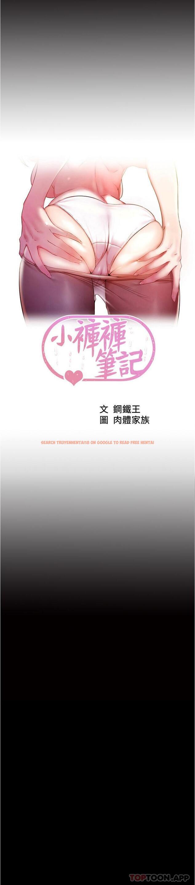 查看漫画小褲褲筆記 - 第127話-要先來一發嗎 - tymanga.com中的1161334图片