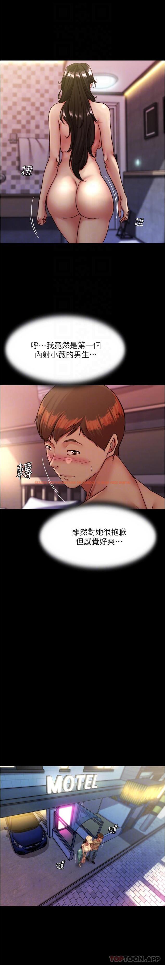 查看漫画小褲褲筆記 - 第127話-要先來一發嗎 - tymanga.com中的1161337图片