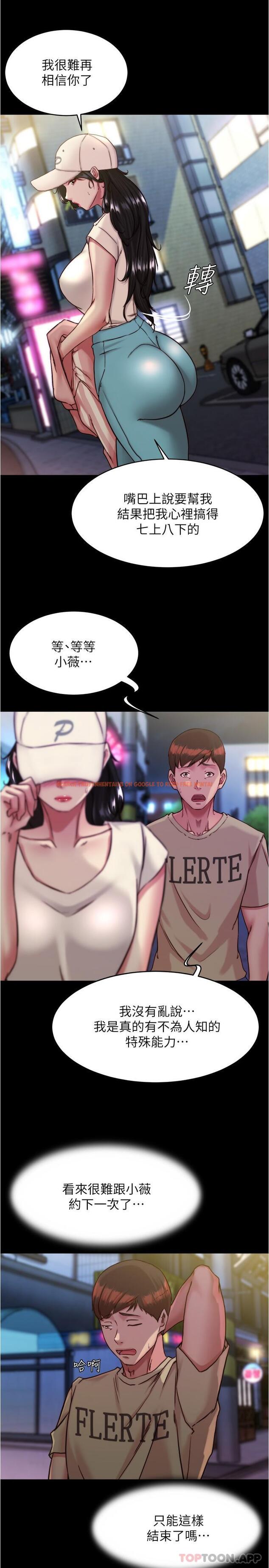 查看漫画小褲褲筆記 - 第127話-要先來一發嗎 - tymanga.com中的1161339图片