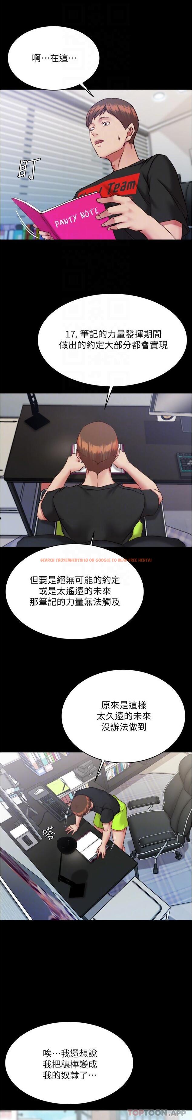 查看漫画小褲褲筆記 - 第127話-要先來一發嗎 - tymanga.com中的1161349图片